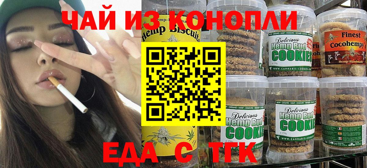 Canna-Cookies конопля Шали
