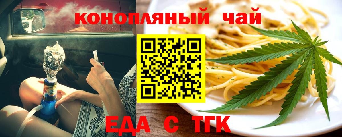 Шали  Еда ТГК конопля  Вход с VPN 