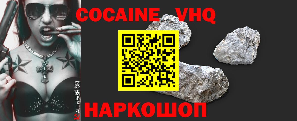 Шали  Cocaine FishScale  Cocaine VHQ  Вход с VPN 