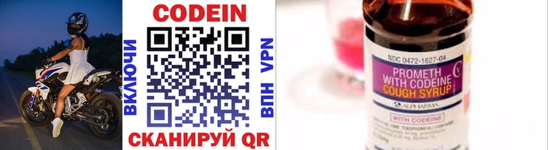 Кодеиновый сироп Lean напиток Lean (лин)  купить  цена  Шали 