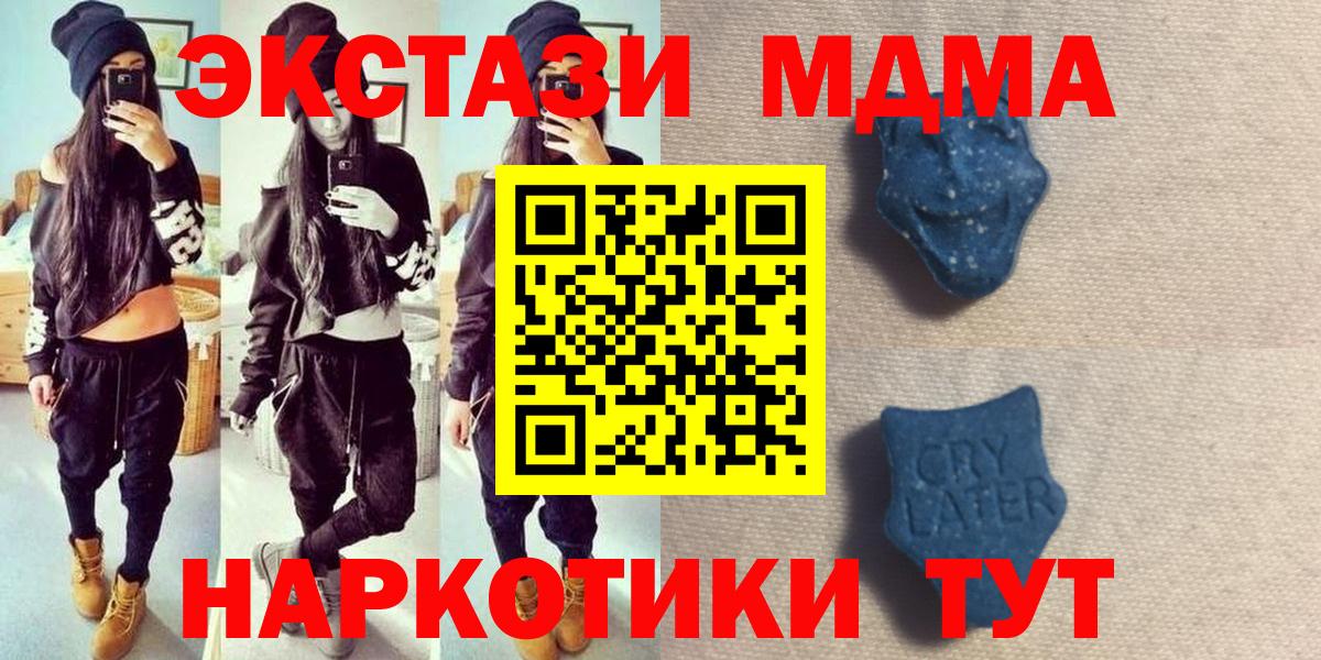 Ecstasy 300 mg  ЭКСТАЗИ XTC  Шали  Вход с VPN 