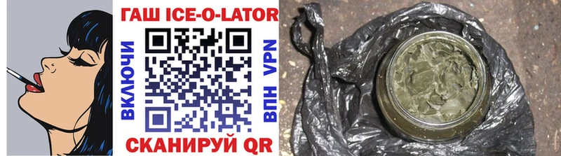 купить наркотик кракен как зайти ГАШ ice o lator Шали