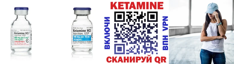 КЕТАМИН ketamine  Шали 