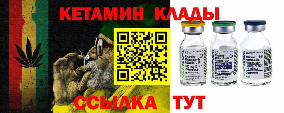 Кетамин VHQ  Вход с VPN  Шали 