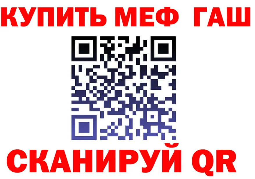 ГАШ Ice-O-Lator сайт shop OMG Шали