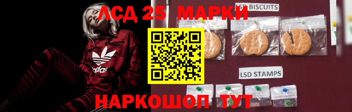 Шали  ЛСД экстази кислота  LSD-25 экстази ecstasy  Вход с VPN 