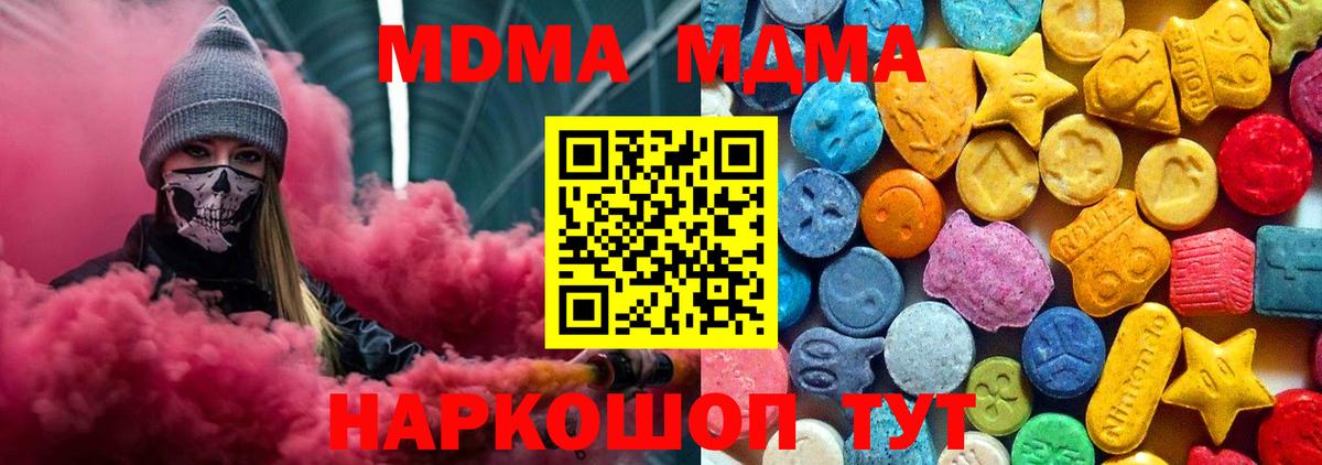 MDMA VHQ  Вход с VPN  MDMA  MDMA crystal  Шали 
