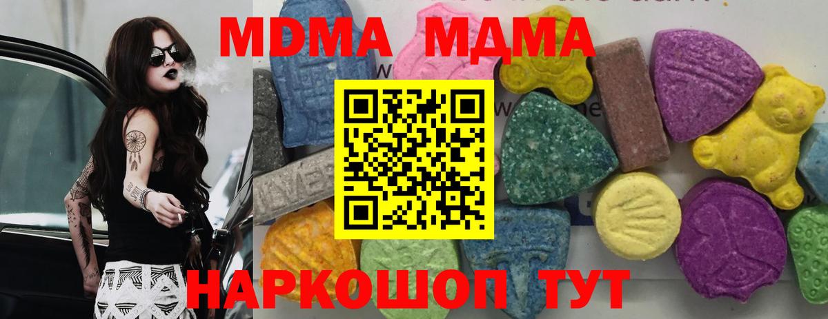 МДМА crystal Шали