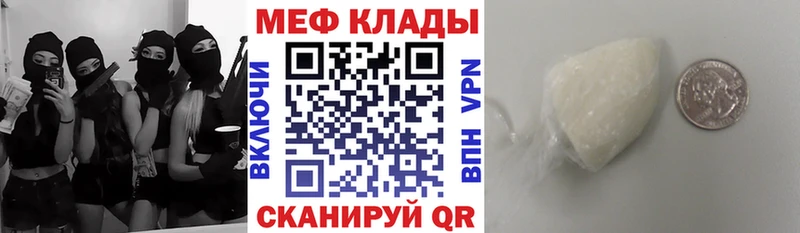 МЯУ-МЯУ мука  купить наркотики цена  blacksprut как войти  Шали 