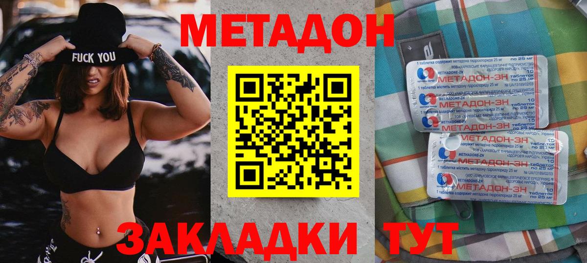 Шали  Метадон мёд  Вход с VPN 