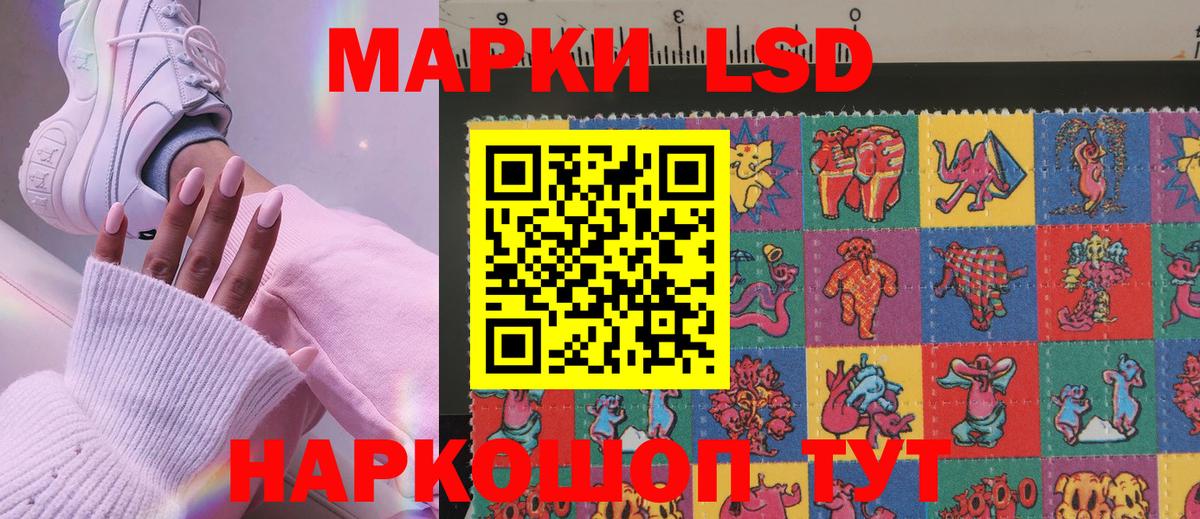 Шали  Марки 25I-NBOMe 1,5мг  Вход с VPN 