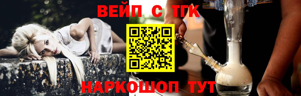 Дистиллят ТГК концентрат  Вход с VPN  где можно купить наркотик  Шали 