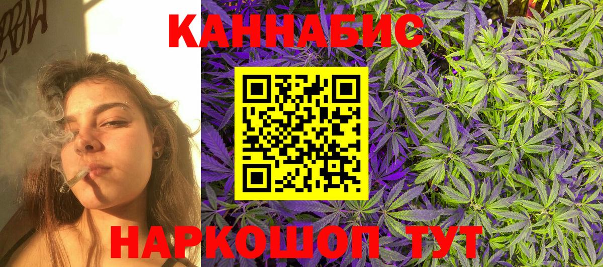 Канабис SATIVA & INDICA  Каннабис марихуана  Шали  Вход с VPN  Канабис тримм 